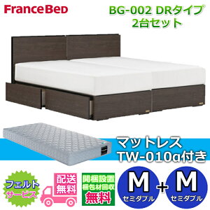 �t�����X�x�b�h �x�b�h�t���[��BG-002 DR�^�C�v�}�b�g���XTW-010���t�� �Z�~�_�u��2��Z�b�g�y�J���g�ݗ��Đݒu�����z���[�t���x�b�h�t���[���Z�~�_�u��+�Z�~�_�u���@M+M