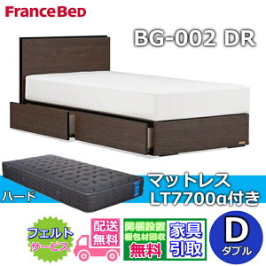�t�����X�x�b�h �x�b�h�t���[���}�b�g���X�Z�b�gBG-002 �����o���t�� �_�u�� LT7700 �n�[�h�t���y�J���g���ݒu�����zDR�^�C�v ���o���[�t��