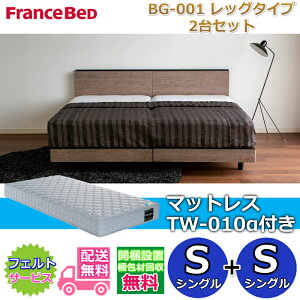 �t�����X�x�b�h �x�b�h�t���[��BG-001 ���b�O�^�C�v�}�b�g���XTW-010���t�� �V���O��2��Z�b�g�y�J���g�ݗ��Đݒu�����z�r�t���x�b�h�t���[���V���O��+�V���O���@S+S