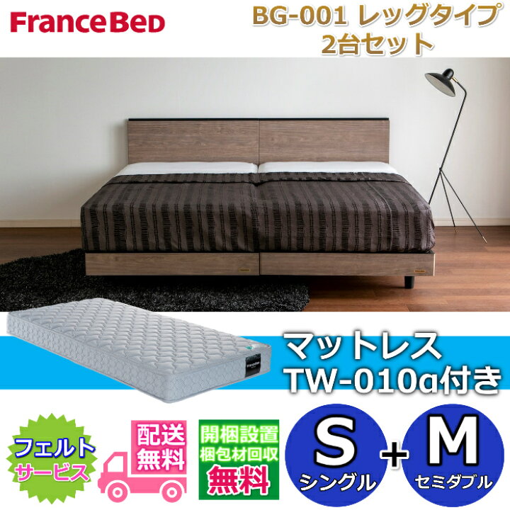 楽天市場】フランスベッド ベッドフレームBG-001 レッグタイプ 