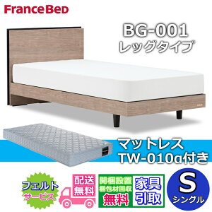 �t�����X�x�b�h �x�b�h�t���[���}�b�g���X�Z�b�gBG-001 LEG �V���O�� TW-010�t���y�J���g���ݒu�����z���b�O�^�C�v �r�t���x�b�h�t���[���}�b�g���XTW-010�� S