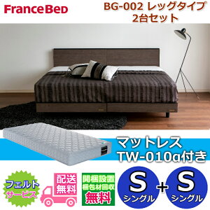 �t�����X�x�b�h �x�b�h�t���[��BG-002 ���b�O�^�C�v�}�b�g���XTW-010���t�� �V���O��2��Z�b�g�y�J���g�ݗ��Đݒu�����z�r�t���x�b�h�t���[���V���O��+�V���O���@S+S