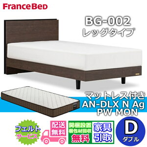 �t�����X�x�b�h �x�b�h�t���[���}�b�g���X�Z�b�gBG-002 ���b�O AN-DLX N Ag PW MON�t���y�J���g���ݒu�����z�r�t���x�b�h �}�b�g���X �L�����G�X�G�[�W�[ ���ۃ}�b�g���X �t�����X�x�b�h75���N�L