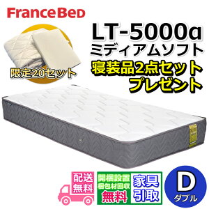 �t�����X�x�b�h �}�b�g���X LT-5000 �~�f�B�A���\�t�g �Q���i2�_�Z�b�g�t���y�������܂Ŗ����ŊJ���ݒu�z�_�u�� �}�b�g���X�Q���i2�_�Z�b�g�����ʌ���Ńv���[���g���c�C���T�|�[�g�����x