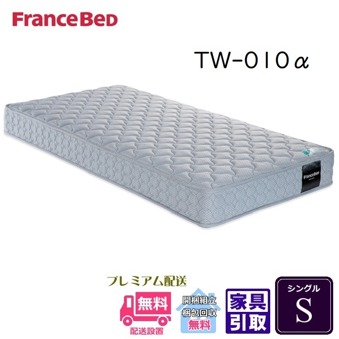 フランスベッド シングル 高密度連続スプリング マットレスの人気商品 