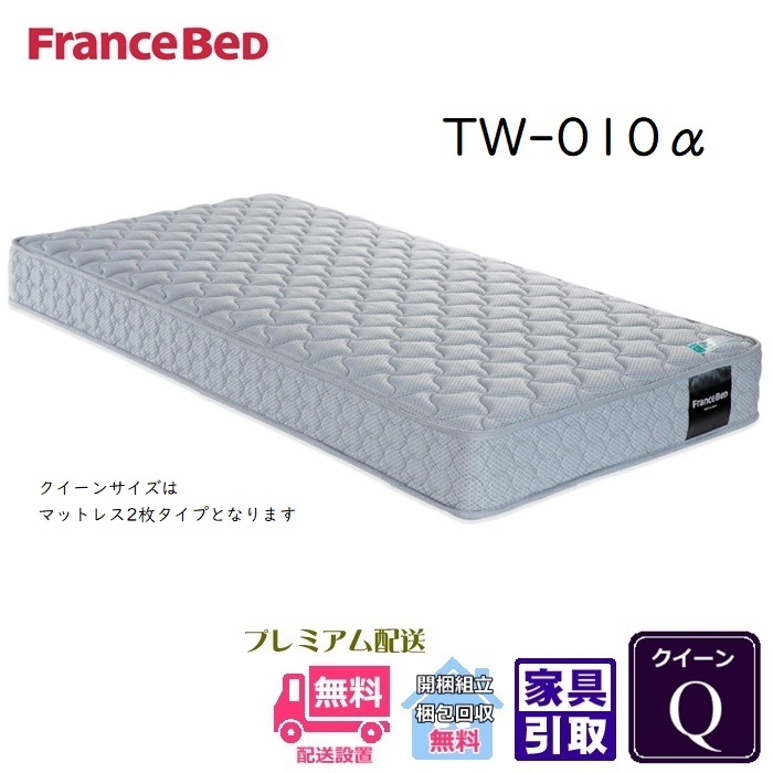 フランスベッド クイーンサイズベッド 状態良好❗️ - ベッド