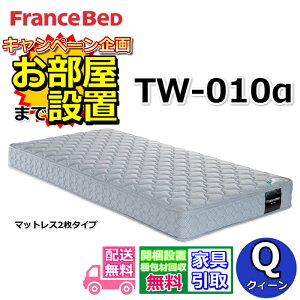 tXxbh TW-010y܂ŖŊJݒuzNC[ }bgXcCT|[gxAXvO}bgX2^CvJ TW010 85Z`2 ZT020 ZT030pf