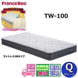 yQi3_Zbgt JݒuztXxbh TW-100NC[ }bgX d߂̐QSnJ cCT|[g xAXvOtXxbh J^Ofڏi