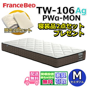 tXxbh }bgX TW-106AgPW-MON Qi2_Zbgty܂ŖŊJݒuzZ~_u }bgXvEEH[dl̍q}bgX }bgX̒[܂ōLXQ