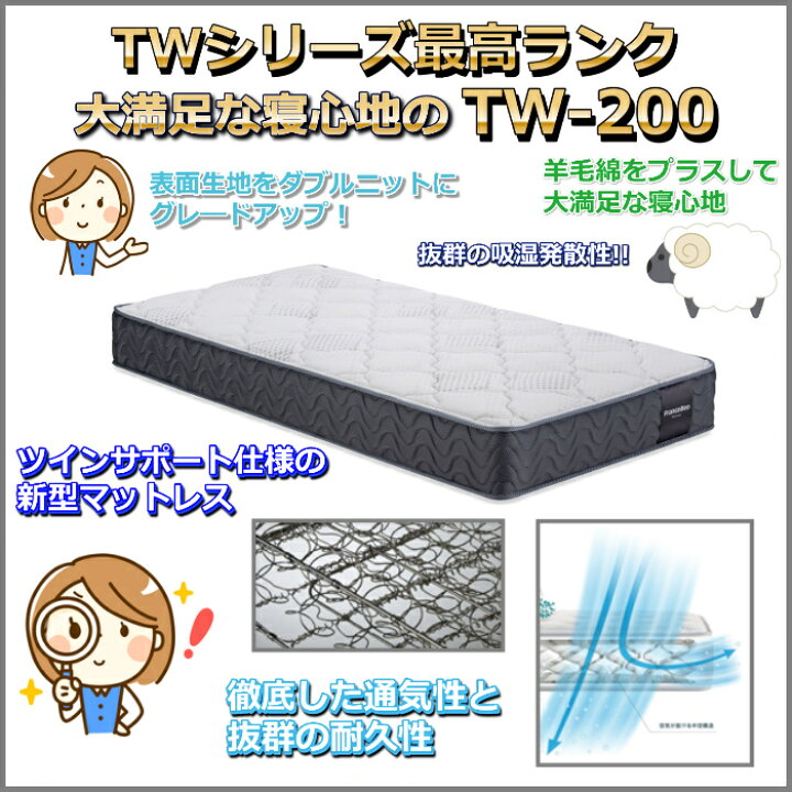 楽天市場】フランスベッド マットレス TW-200【お部屋まで無料で開梱 