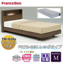 楽天市場】フランスベッド セミダブル セットの通販