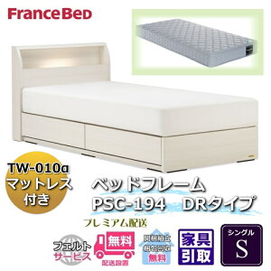 �t�����X�x�b�h �x�b�h�Z�b�g���� PSC-194 DR S�V��}�b�g���X TW-010�t���y�J���g���ݒu�����z���o�t�� �x�b�h�t���[�� �V���O�� TW-010���l�C�̔����x�b�h