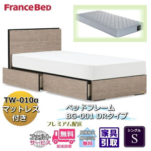 �t�����X�x�b�h �x�b�h�t���[���}�b�g���X�Z�b�gBG-001 DR �V���O�� TW-010�t���y�J���g���ݒu�����z���o�t�� �}�b�g���XTW-010�� S