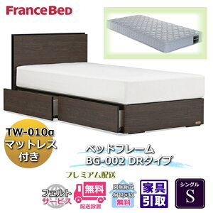 �t�����X�x�b�h �x�b�h�t���[���}�b�g���X�Z�b�gBG-002 DR �V���O�� TW-010�t���y�J���g���ݒu�����z���o�t�� �}�b�g���XTW-010�� S