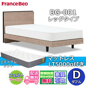 �t�����X�x�b�h �x�b�h�t���[���}�b�g���X�Z�b�gBG-001 LEG �_�u�� LT5000�t���y�J���g���ݒu�����z���b�O�^�C�v �r�t���x�b�h�t���[���}�b�g���X LT-5000�� S �~�f�B�A���\�t�g