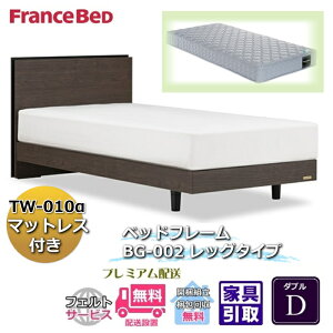 �t�����X�x�b�h �x�b�h�t���[���}�b�g���X�Z�b�gBG-002 LEG �_�u�� TW-010�t���y�J���g���ݒu�����z���b�O�^�C�v �r�t���x�b�h�t���[���}�b�g���XTW-010�� D