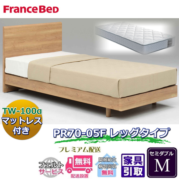 ベッド フランスベッド マットレス ダブル セットの人気商品・通販 