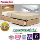 フランスベッド ベッドセット特価 PR70-06C DR D70周年記念商品TW-100付き【開梱組立設置無料】引出付き ダブル TW-100α