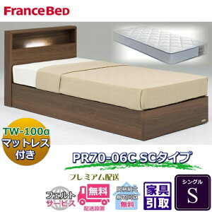 �t�����X�x�b�h �x�b�h�Z�b�g���� PR70-06C SC S70���N�L�O���iTW-100�t���y�J���g���ݒu�����z�{�b�N�X�^�x�b�h�t���[�� �V���O�� TW-100��