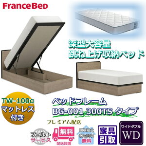 �t�����X�x�b�h �x�b�h�t���[���}�b�g���X�Z�b�gBG-001 300TS ���C�h�_�u�� TW-100�t���y�J���g���ݒu�����z�}�b�g���XTW-100�� WD���ˏグ���[�x�b�h