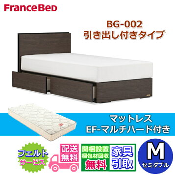 楽天市場】ご不要家具引き取り セミダブル ダブル ベッドセット ベッド 