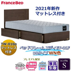 �t�����X�x�b�h �����ȃx�b�h�Z�b�g �G�f�B �V���O���y�����E�J���g���ݒu�����zTW-010���t���l�C�}�b�g���X�ƃt���[��EY-01F�̃Z�b�g�̔����i