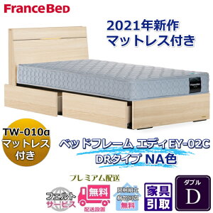 tXxbh ȃxbhZbg GfB _uyEJgݒuzTW-010tlC}bgXƃt[EY-02C̃Zbg̔i