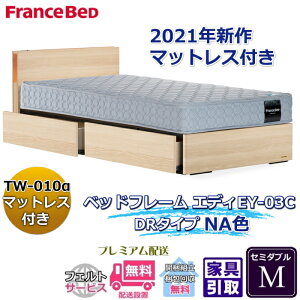 tXxbh ȃxbhZbg GfB Z~_uyEJgݒuzTW-010tlC}bgXƃt[EY-03C̃Zbg̔i