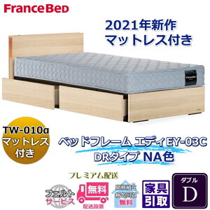 tXxbh ȃxbhZbg GfB _uyEJgݒuzTW-010tlC}bgXƃt[EY-03C̃Zbg̔i