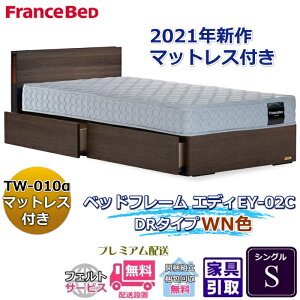 tXxbh ȃxbhZbg GfB VOyEJgݒuzTW-010tlC}bgXƃt[EY-03C̃Zbg̔i