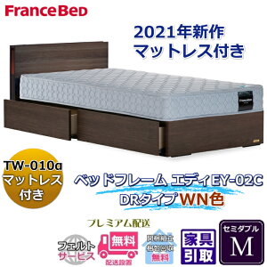 tXxbh ȃxbhZbg GfB Z~_uyEJgݒuzTW-010tlC}bgXƃt[EY-03C̃Zbg̔i