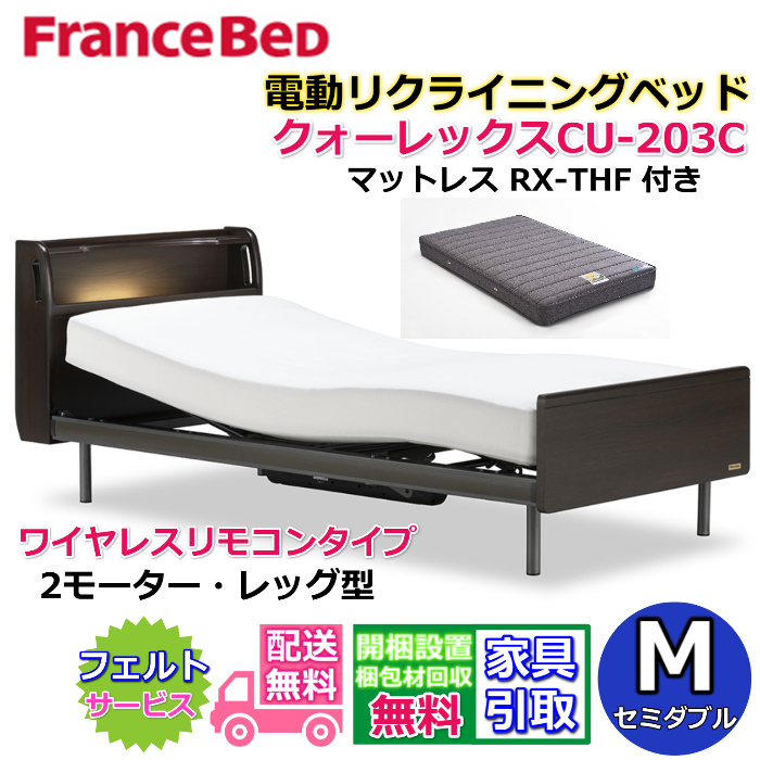 フランスベッド 2モーター 電動ベッドの人気商品・通販・価格比較 