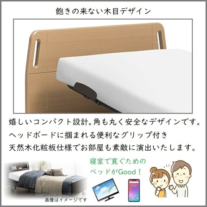 楽天市場】フランスベッド 電動リクライニングベッド レステックス  