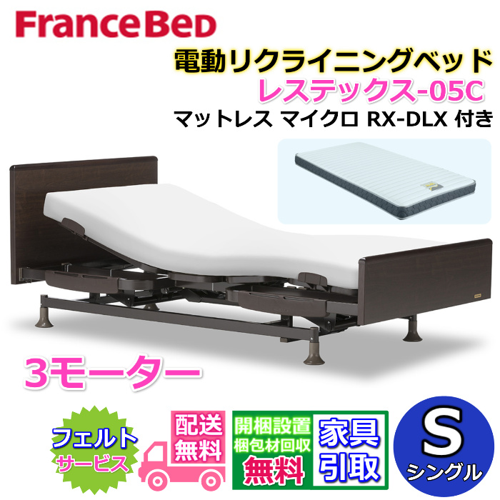 電動ベッド フランスベッドの人気商品・通販・価格比較 - 価格.com