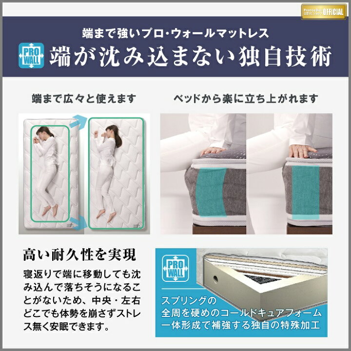 楽天市場】【開梱設置無料・不要家具引取】フランスベッド プロ 