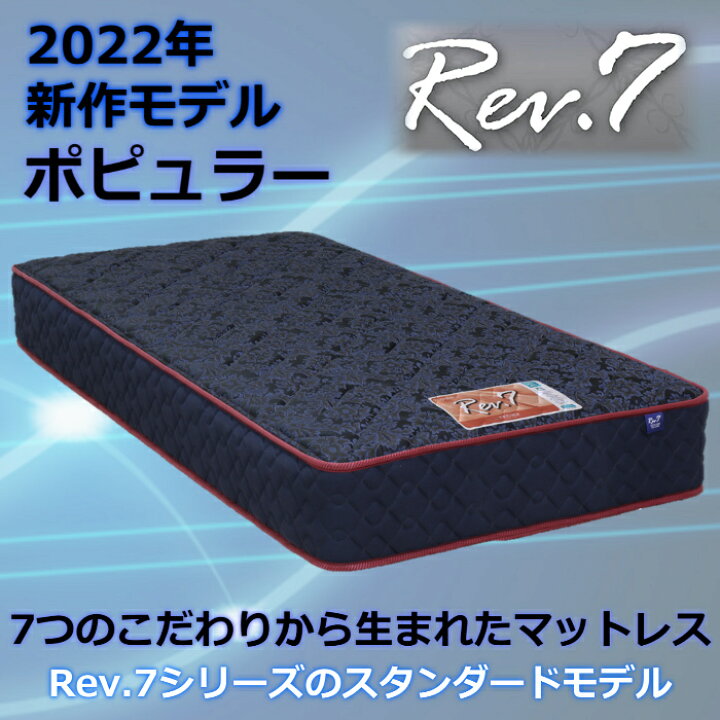 楽天市場】東京ベッド マットレス ポピュラー ハード セミダブル新商品 