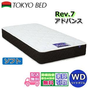 東京ベッド マットレス」の人気商品一覧・価格比較 - 価格.com