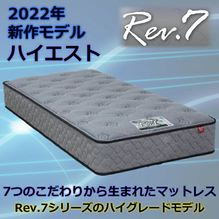 楽天市場】東京ベッド マットレス ハイエスト ハード シングル新商品 