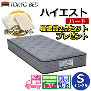 マットレス rev.7 東京ベッド」の人気商品一覧・価格比較 - 価格.com