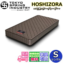 楽天市場】 メーカー > 東京スプリング : ベッド・マットレス専門店 