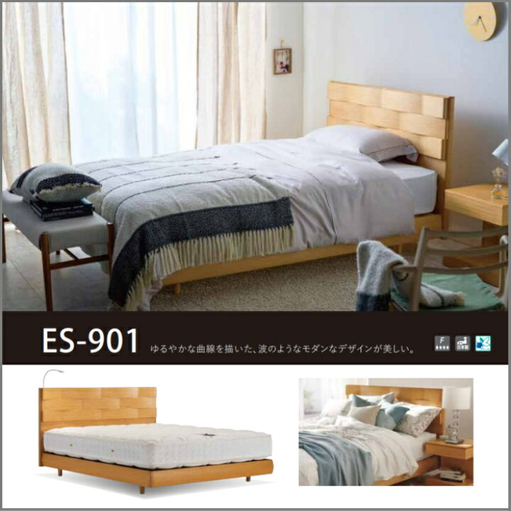 楽天市場】【在庫限り】フランスベッド ベッドフレーム ES-901 