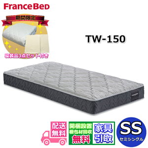 yQi3_ZbgtI܂ŖŊJݒuztXxbh }bgX TW-150 Z~VOd߂ȐQSn TW-100 TW150 SS lC cCT|[g