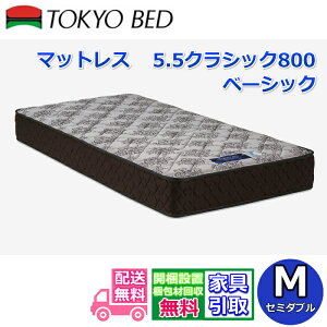 xbh@}bgX 5.5NVbN800 x[VbN Z~_uTCYyEJݒuz 悭d߂ȐQSn