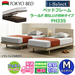 東京ベッド フレーム」の人気商品一覧・価格比較 - 価格.com