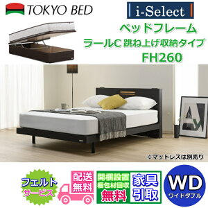 東京ベッド ワイドダブル」の人気商品一覧 | 安い商品を通販サイトから 