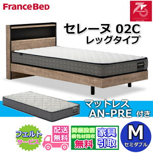 �y�݌Ɍ���z�t�����X�x�b�h �x�b�h�Z�b�g �Z���[�k 02C ���b�O�^�C�v�}�b�g���X AN-PRE�t�� �Z�~�_�u���y�����E�J���g���ݒu�����z75���N�L�O���f�� ���̂����� �ʋC�����Q�R���Z���g�t�� US