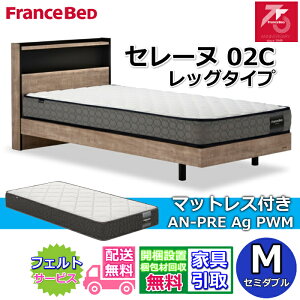 �y�݌Ɍ���z�t�����X�x�b�h �x�b�h�Z�b�g �Z���[�k 02C ���b�O�^�C�v�}�b�g���X AN-PRE Ag PWM�t�� �Z�~�_�u���y�����E�J���g���ݒu�����z75���N�L�O���f�� ���̂����� �ʋC�����Q�R���Z���g