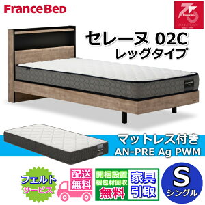 �y�݌Ɍ���z�t�����X�x�b�h �x�b�h�Z�b�g �Z���[�k 02C ���b�O�^�C�v�}�b�g���X AN-PRE Ag PWM�t�� �V���O���y�����E�J���g���ݒu�����z75���N�L�O���f�� ���̂����� �ʋC�����Q�R���Z���g�t