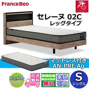 �y�݌Ɍ���z�t�����X�x�b�h �x�b�h�Z�b�g �Z���[�k 02C ���b�O�^�C�v�}�b�g���X AN-PRE Ag�t�� �V���O���y�����E�J���g���ݒu�����z75���N�L�O���f�� ���̂����� �ʋC�����Q�R���Z���g�t�� US