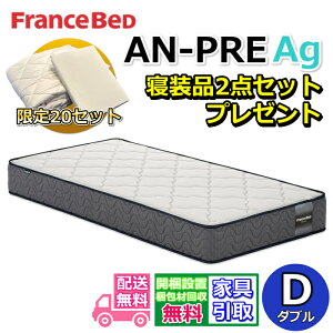 tXxbh AN-PRE Ag Qi2_Zbgty܂ŖŊJݒuz_u }bgXxAXvO̗pŒʋCQ dQSnLGXG[W[ ۃ}bg